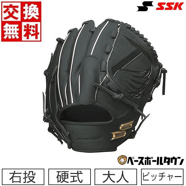 エスエスケイ（スポーツ用品） 交換無料 SSK 野球 硬式グローブ