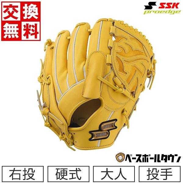 交換無料 SSK 野球 硬式グローブ 大人 プロエッジ 投手用 右投げ