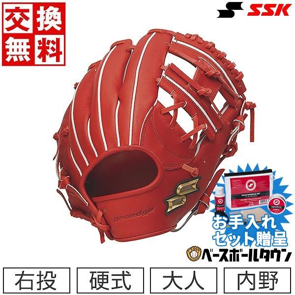 エスエスケイ（SSK） SSKお手入れセット贈呈 交換無料 野球 硬式