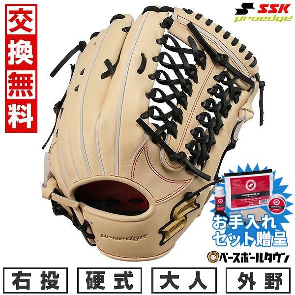 SSKプロエッジ硬式外野 コユニ型付け SSKプロエッジオーダー硬式外野手用コユニ型付け