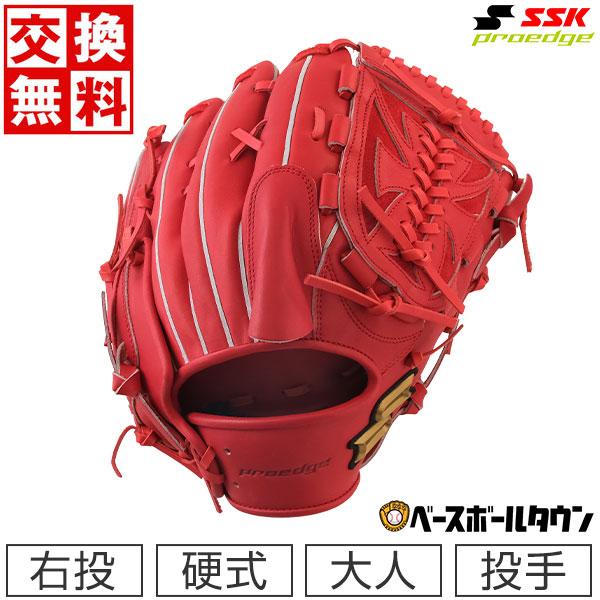 エスエスケイ（スポーツ用品） 交換無料 SSK 野球 硬式グローブ
