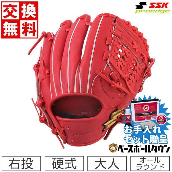汚れ落し贈呈 交換無料 野球 グローブ 硬式 大人 右投げ SSK プロ 