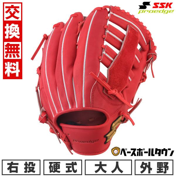 proedge 交換無料 SSK 野球 硬式プロエッジ 硬式グラブ 外野手用