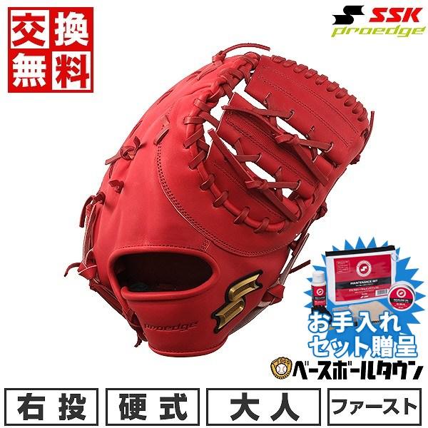 ESCAPE SSKお手入れセット贈呈 交換無料 野球 ファーストミット 硬式