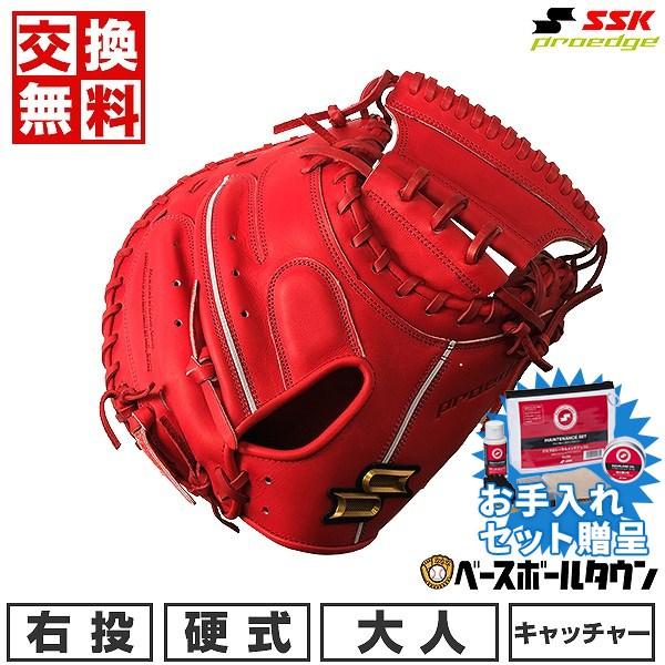 SSK 硬式 キャッチャーミット PEKM04423F 楽天市場】硬式グラブ SSK