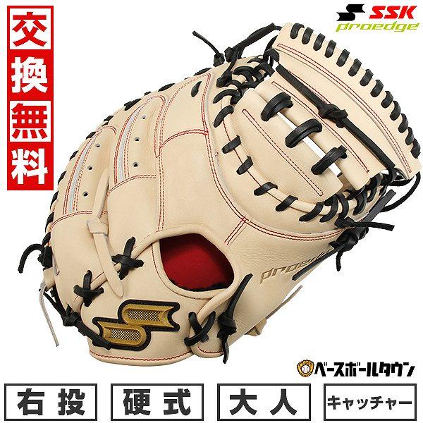 エスエスケイ（スポーツ用品） 交換無料 野球 キャッチャー