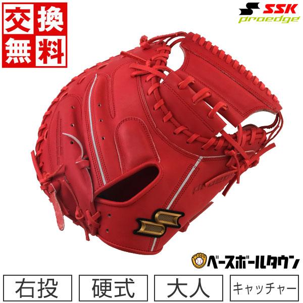 SSK 野球 硬式 キャッチャーミット プロエッジ　硬式ミット 捕手用 右投用 SSK 野球 硬式 キャッチャーミット プロエッジ硬式ミット 捕手用