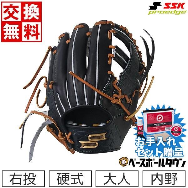 proedge SSKお手入れセット贈呈 野球 グローブ 硬式 大人 右投げ SSK