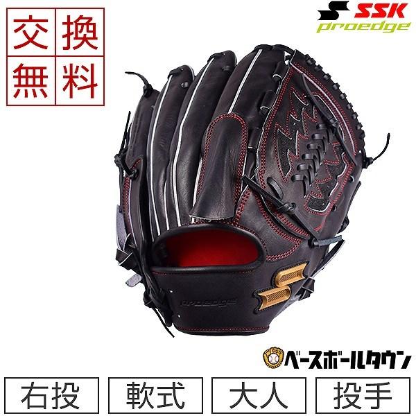 エスエスケイ(スポーツ用品) 交換無料 SSK グローブ 軟式 エスエスケイ(スポーツ用品) 交換無料 SSK グローブ 軟式