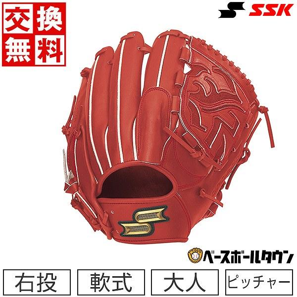 エスエスケイ（SSK） 交換無料 野球 グローブ 軟式 大人 右投げ 軟式