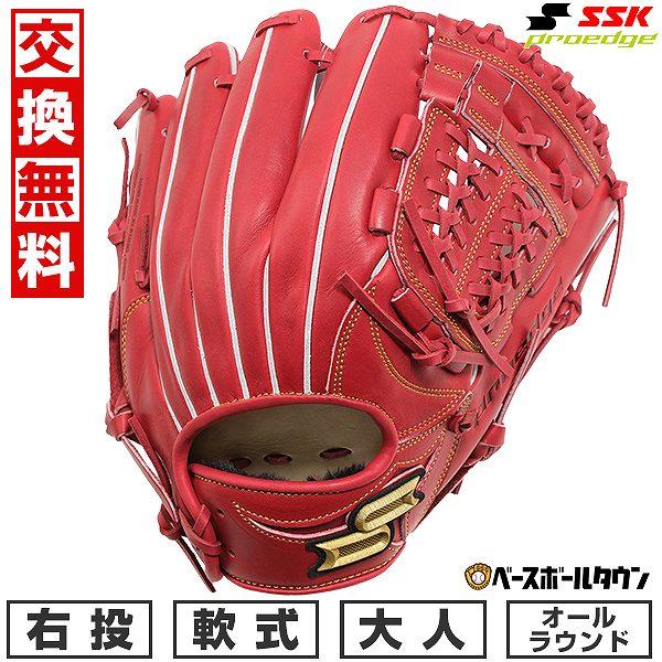 SSK右投げ投手用グローブ（赤） エスエスケイ（スポーツ用品） 交換無料 野球 グローブ 硬式