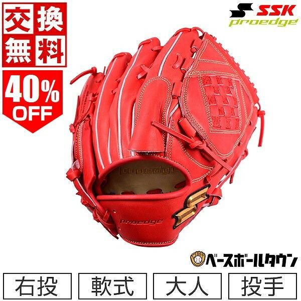交換無料 野球 軟式グローブ Ssk 軟式プロエッジシリーズ 大人 投手用 右投用 サイズ6l Bオレンジ Pen8136l22f 22 一般用 グラブ 野球グローブ Pen8136l22f 32 L 野球用品ベースボールタウン 通販 Yahoo ショッピング