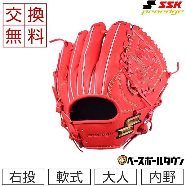 エスエスケイ（SSK） 交換無料 グローブ 軟式 プロエッジ 内野手用 B