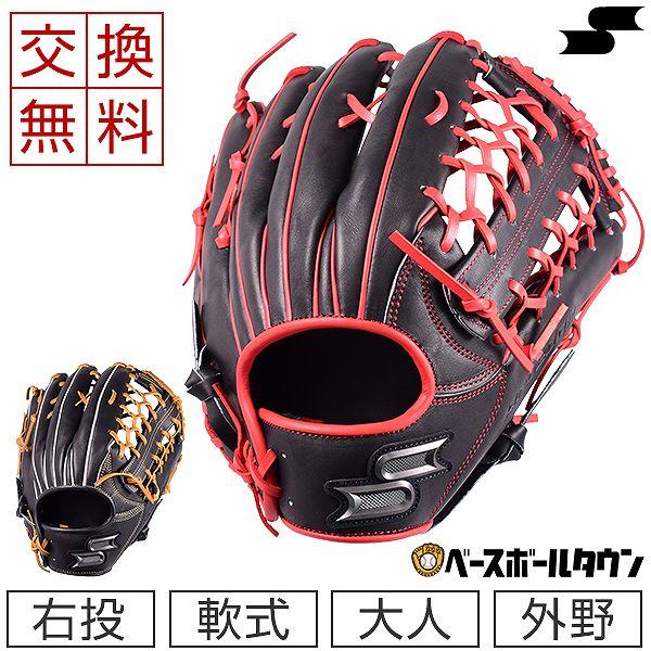 proedge 交換往復送料無料 SSK グローブ 野球 軟式 プロエッジ