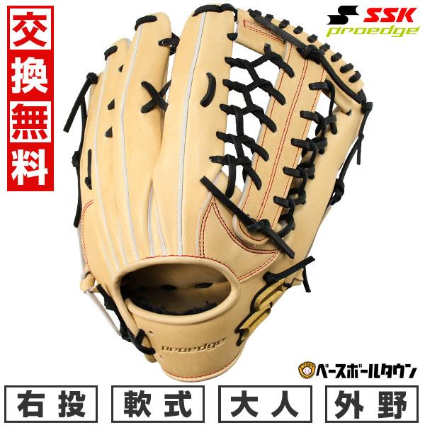 SSK軟式用グローブ 右投げ外野手用 Proedge 野球 エスエスケイ