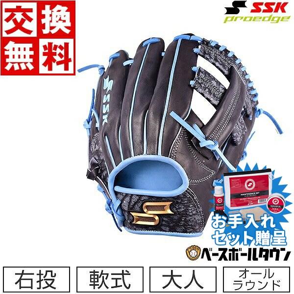 SSK一般軟式グラブ 追いつき オールラウンド用 プロエッジ 右投げ 