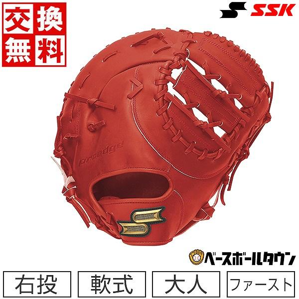 SSK 軟式　ファーストミット SSK 軟式 ファーストミット