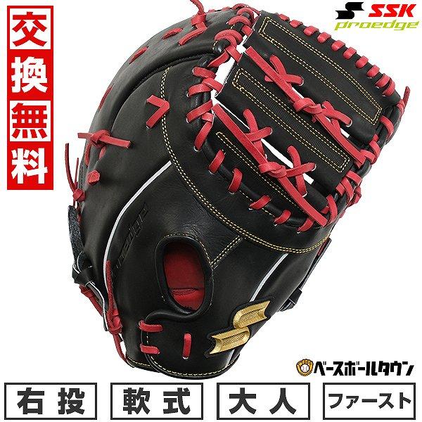 軟式用ファーストミット　SSK プロエッジ proedge 交換無料 野球 ファーストミット 軟式 右投げ SSK