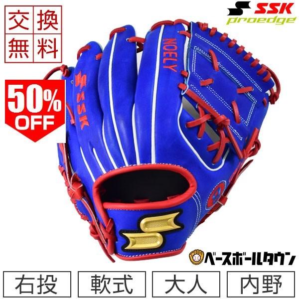 エスエスケイ（スポーツ用品） 交換往復送料無料 SSK グローブ 野球