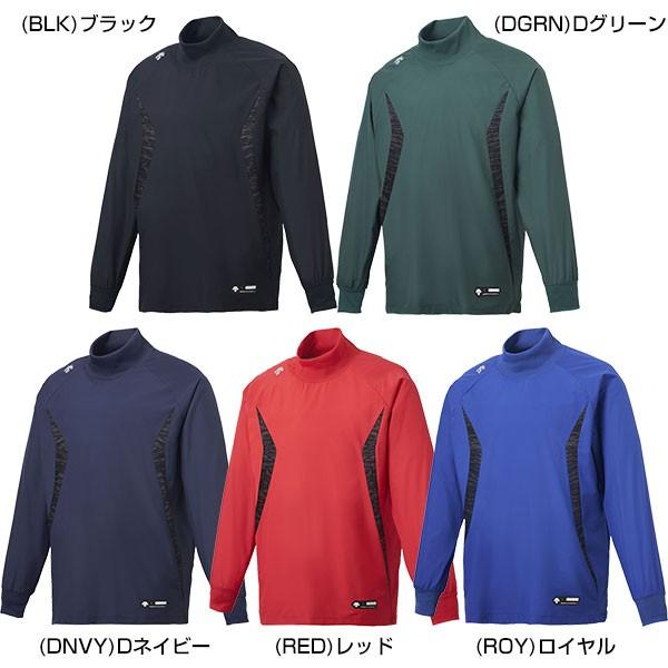 デサント 野球 ウインドシャツ 大人 長袖 ハイネック 防風 軽量 Vジャン シャカシャカ ウィンドジャケット トレーニング ピステ ウインドブレーカー 一般 Pj 252 野球用品ベースボールタウン 通販 Paypayモール