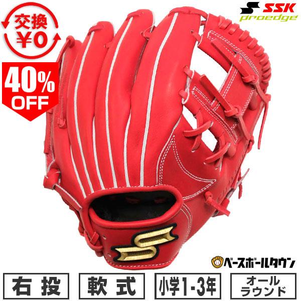 エスエスケイ（SSK） 交換無料 野球 グローブ 軟式 少年 右投げ