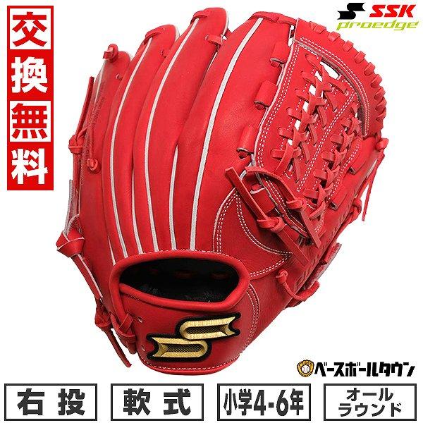 SSK プロエッジ　少年軟式 エスエスケイ(SSK) 野球 少年軟式グローブ オールラウンド用