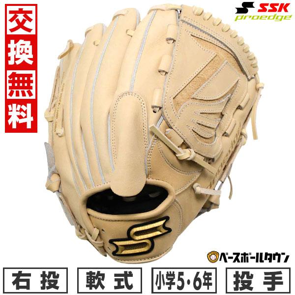 エスエスケイ（SSK） 3連休も毎日出荷 交換無料 野球 グローブ 軟式