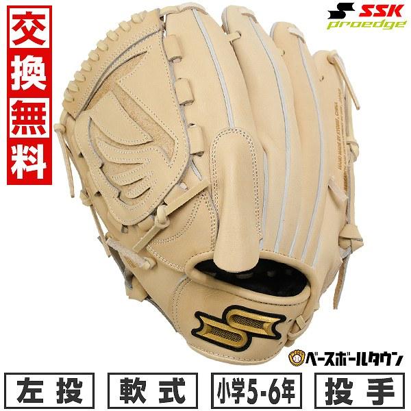 エスエスケイ（スポーツ用品） 交換無料 野球 グローブ 軟式