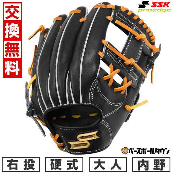 エスエスケイ（SSK） 交換無料 野球 グローブ 硬式 大人 右投げ