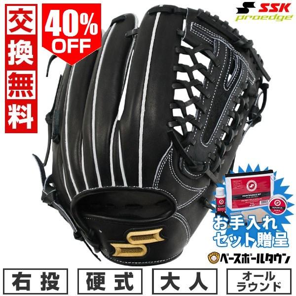 【硬式プロエッジシリーズB】ベストスタイルのバックスタイルでシンプルな仕様のシリーズ。●カラー:(90)ブラック●右投げ●硬式用●大人用●オールラウンド用●グラブレングス:6L●素材:天然皮革製●グラブ袋●外箱あり●ウェブ:ネットウェブV2...