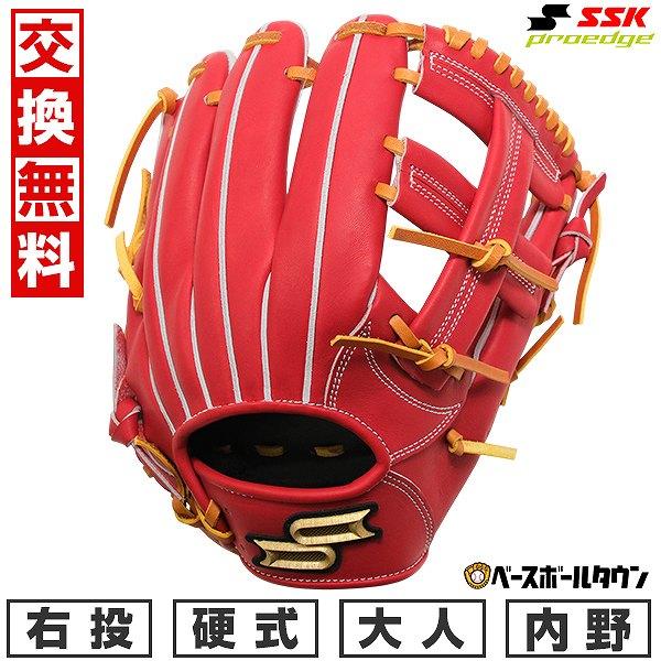 SSK硬式グラブ最高峰☆プロエッジproedge☆内野手用⚾️万能モデル844型 proedge 交換無料 野球 グローブ 硬式 大人 SSK プロエッジ B 内野手用