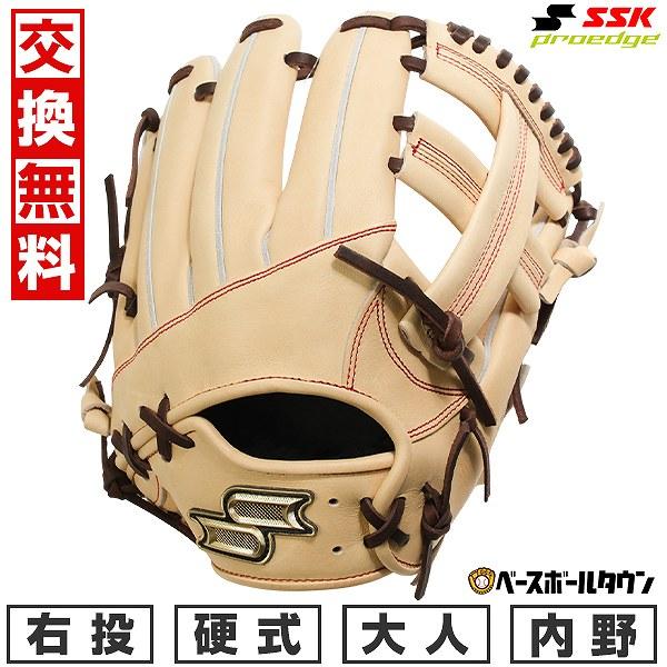proedge 交換無料 野球 グローブ 硬式 大人 SSK プロエッジシリーズ