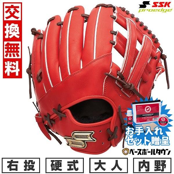 proedge SSKお手入れセット贈呈 交換無料 野球 グローブ 硬式 大人 SSK