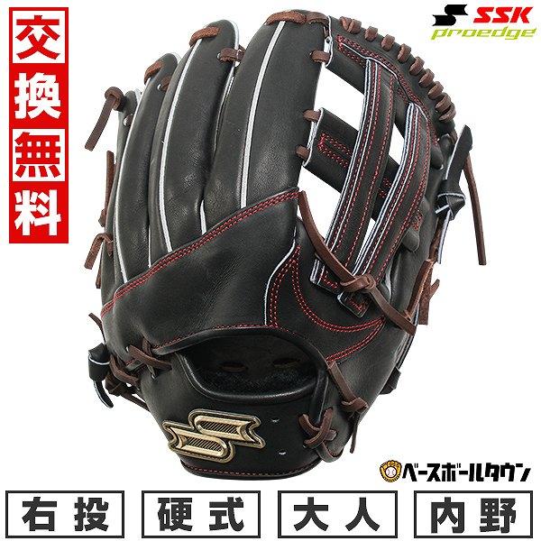 proedge 交換無料 野球 グローブ 硬式 大人 SSK プロエッジシリーズ