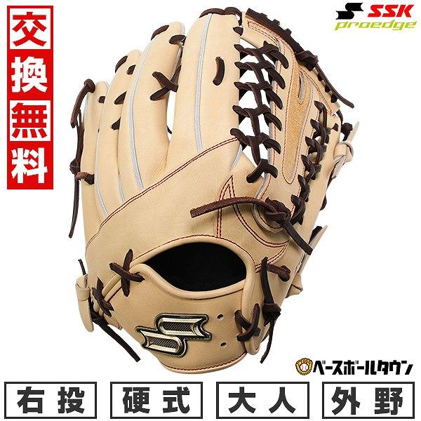 THE PROFESSIONAL EDGE SSKグローブ大人用 proedge 交換無料 野球 グローブ 硬式 大人 SSK プロエッジシリーズ