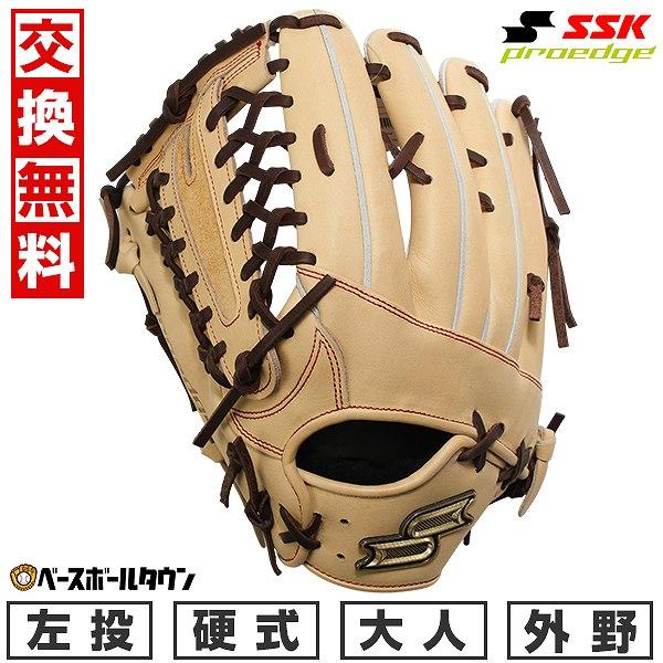 proedge 交換無料 野球 グローブ 硬式 大人 SSK プロエッジシリーズ