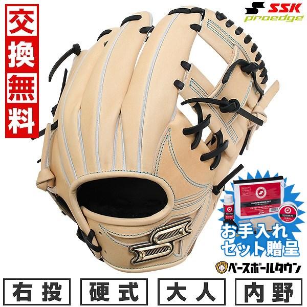 proedge SSKお手入れセット贈呈 交換無料 野球 グローブ 硬式 大人 SSK
