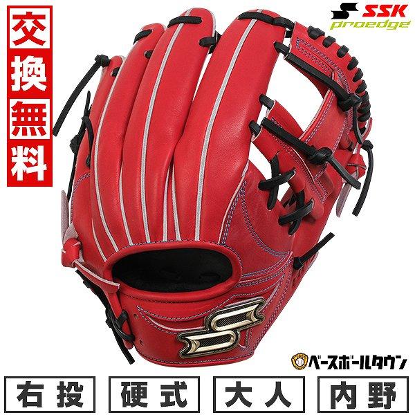 proedge 交換無料 野球 グローブ 硬式 大人 SSK プロエッジシリーズ W
