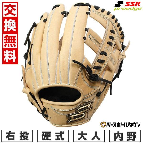 proedge 交換無料 野球 グローブ 硬式 大人 SSK プロエッジシリーズ W