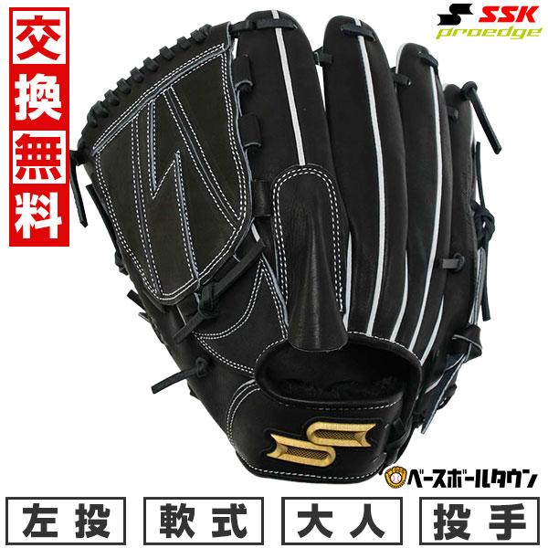 エスエスケイ（SSK） 休まず出荷 交換無料 野球 グローブ 軟式 大人 左