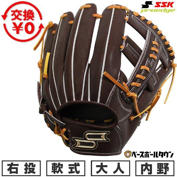 軟式 投手用 グローブ 黒田モデル 限定生産60個 SSK - 軟式 投手用 グローブ 黒田モデル 限定生産60個の通販 by