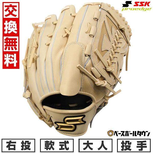 エスエスケイ（SSK） 3連休も毎日出荷 交換無料 野球 グローブ 軟式