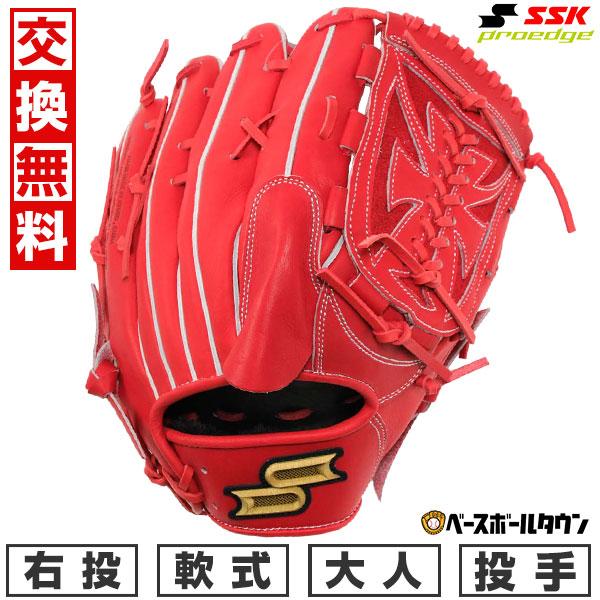 エスエスケイ（SSK） 交換無料 野球 グローブ 軟式 大人 右投げ