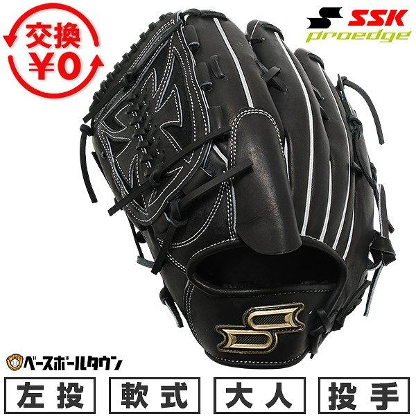 SSK 定番品 レギュラーランクモデル 左投げ用 サイズ 6L 軟式グローブ エスエスケイ（SSK） 交換無料 野球 グローブ 軟式 大人 左投げ 軟式