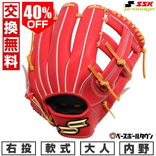 エスエスケイ（SSK） 休まず出荷 交換無料 野球 グローブ 軟式 大人 右