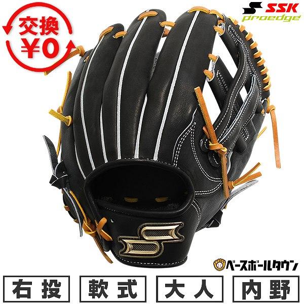 エスエスケイ（SSK） 交換無料 野球 グローブ 軟式 大人 右投げ