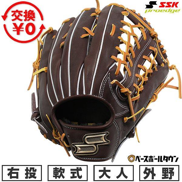 エスエスケイ（SSK） 交換無料 野球 グローブ 軟式 大人 右投げ 