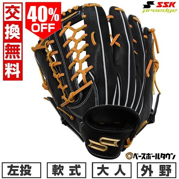 SSK 軟式　野球　グローブ　左投げ　外野手用　ブラック 大人用 エスエスケイ（SSK） 交換無料 野球 グローブ 軟式 大人 左投げ