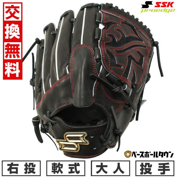 ●ブラック 黒 SSK エスエスケイ エスエスケー プロエッジ proedge PROEDGE ブランド スポーツメーカー おすすめ 人気 メンズ用 男性用 レディース用 ウィメンズ用 女性用 ユニセックス用 男女兼用 一般用 大人用 グロ...