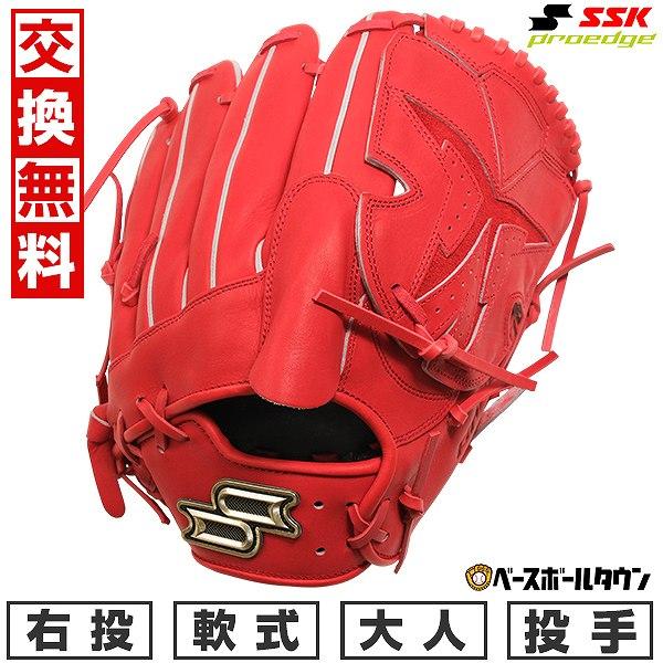 SSKプロエッジ　軟式投手用グローブ Amazon | 野球 SSK エスエスケイ プロエッジ 軟式投手用グラブ